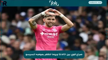 صراع قوي بين أتالانتا وروما للظفر بموهبة إنسيسو